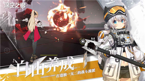 深空之眼手游测试截图