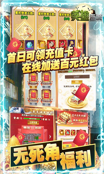 英雄连城满V版手游截图