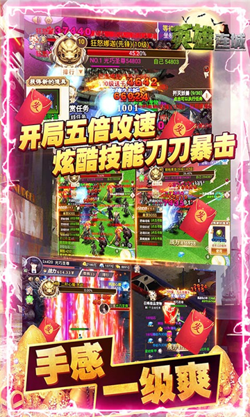 英雄连城满V版手游截图