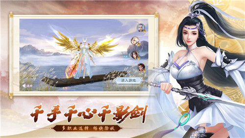 五行降妖师九游版截图