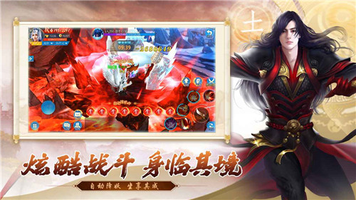 五行降妖师九游版截图