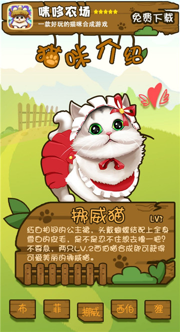 咪哆农场截图