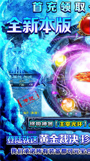 怒剑传奇复古高爆冰雪截图