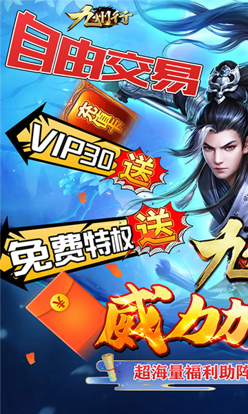 九州行BT版截图