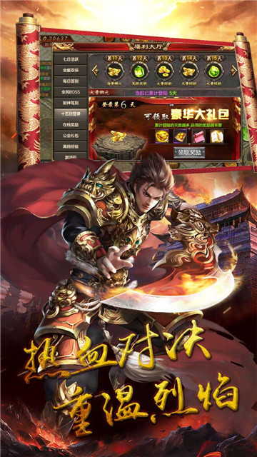 征战王权传奇截图