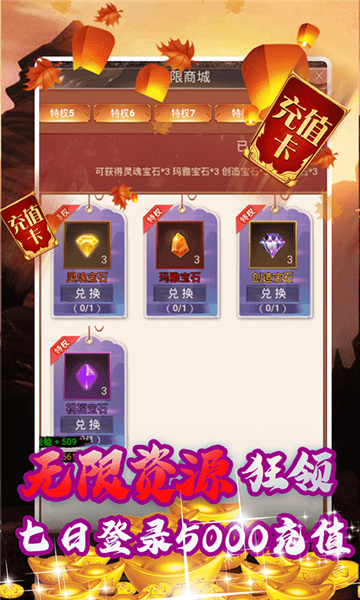 能量起源手游截图
