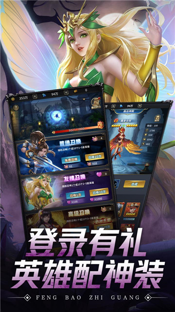 风暴之光手游截图