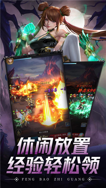 风暴之光手游截图
