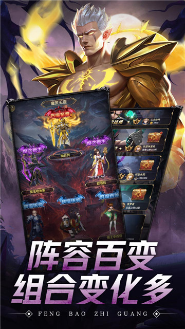 风暴之光手游截图