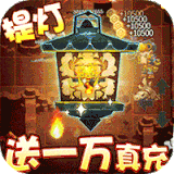 勇士闯魔窟BT版