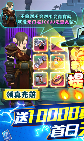 勇士闯魔窟BT版截图