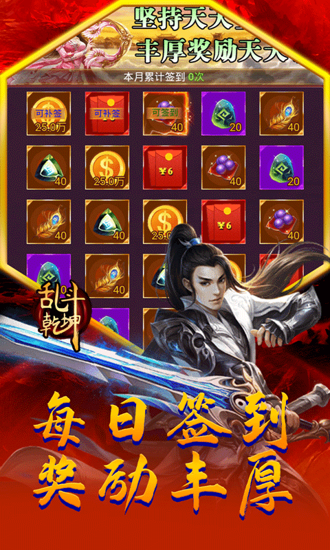 乱斗乾坤手游下载