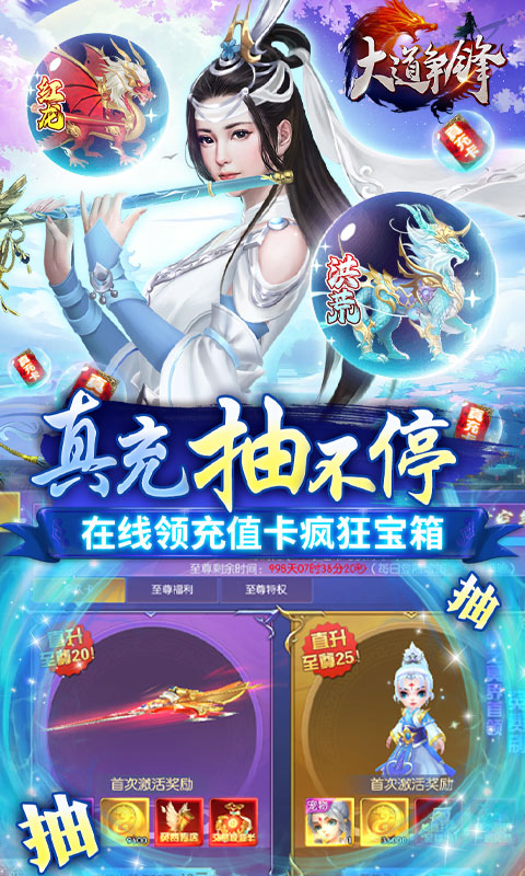 大道争锋加强版手游