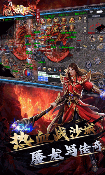 龙城决冰雪三职业截图