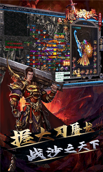 龙城决冰雪三职业截图