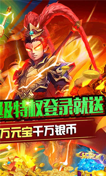 神骑世界GM手游截图
