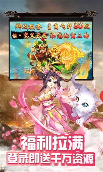 神骑世界GM手游截图
