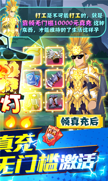 勇士闯魔窟手游下载截图