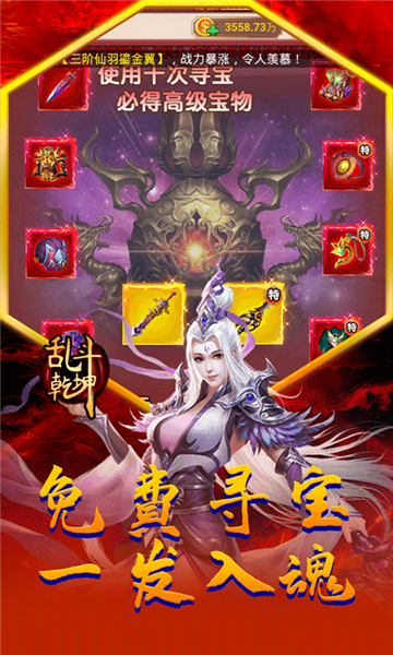 乱斗乾坤手游下载截图