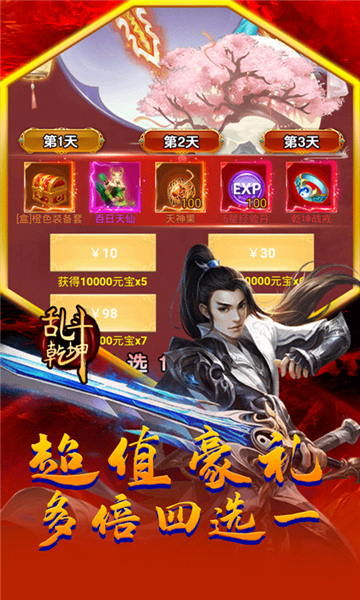 乱斗乾坤手游下载截图