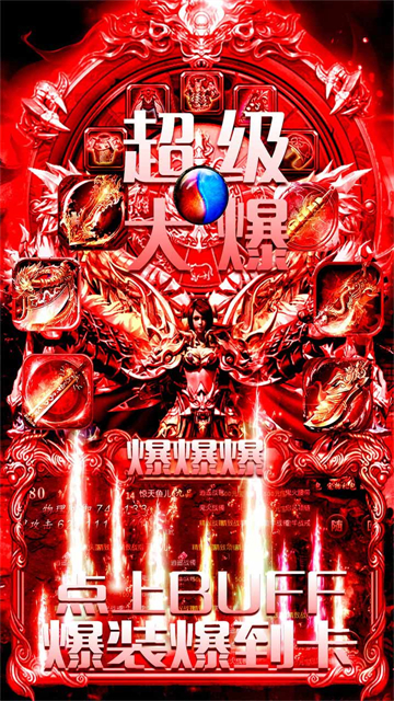 烈焰重生游戏截图