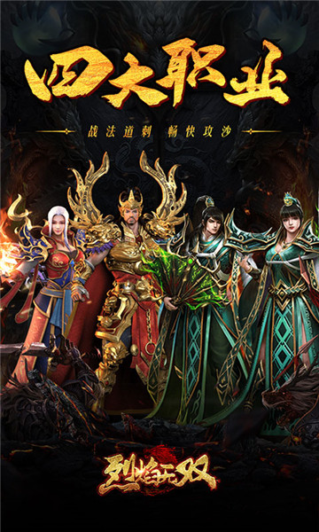 烈焰无双冰雪狂欢截图