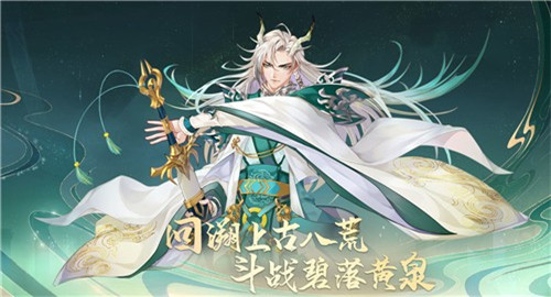 大梦洪荒志手游截图