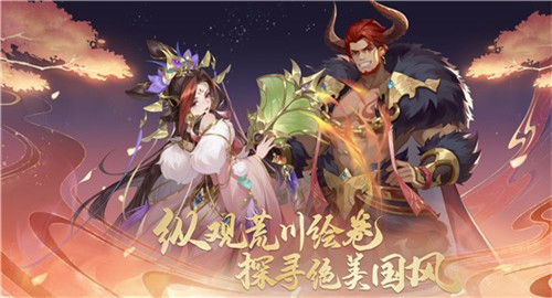 大梦洪荒志手游截图