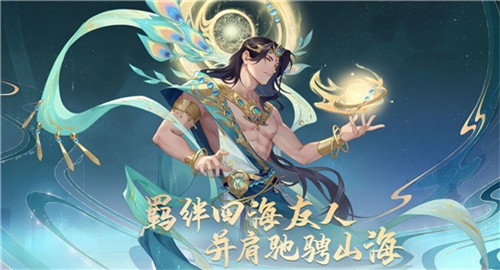 大梦洪荒志手游截图