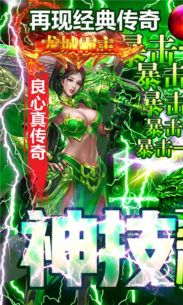 封神之战BT截图