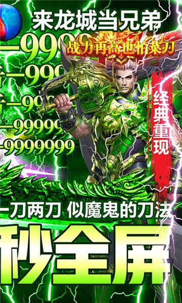 封神之战BT截图