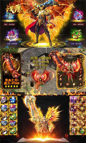 战魔全民红包版截图