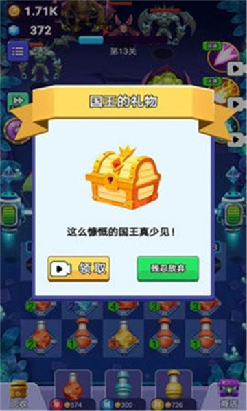 保卫星河家园截图