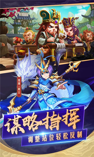 勇闯三国H5截图