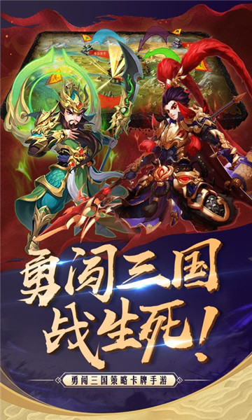 勇闯三国H5截图