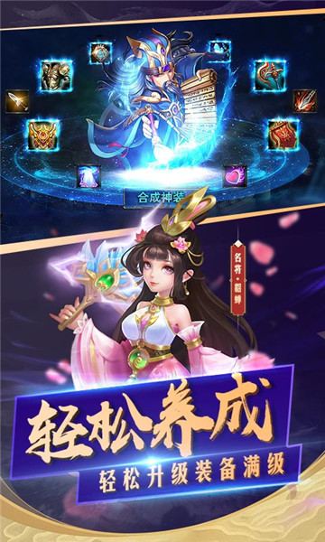 勇闯三国H5截图