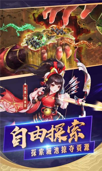 勇闯三国H5截图