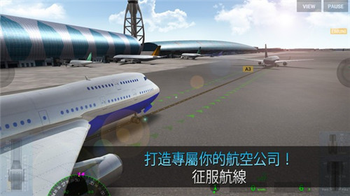 飞机驾驶模拟器截图