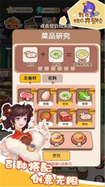 我在横店开餐馆游戏截图