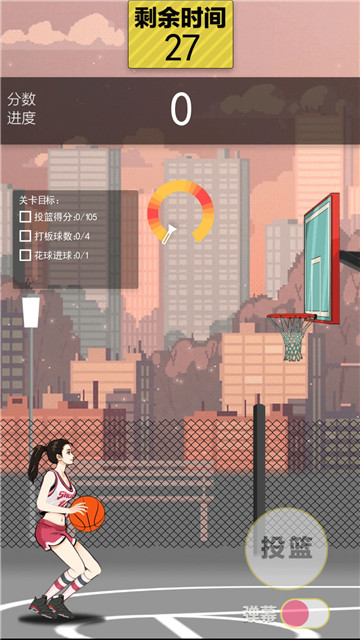 篮球奥利给截图