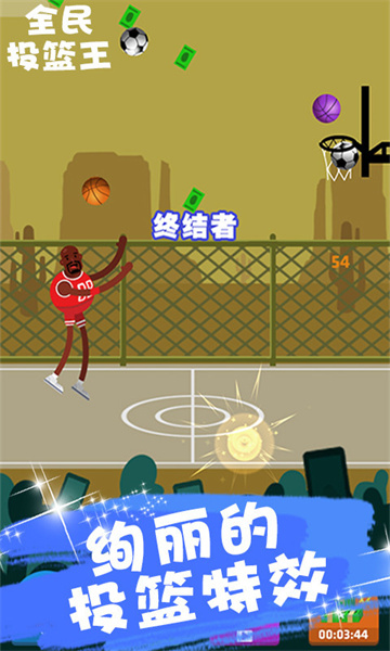 全民投篮王手游截图