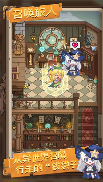 魔女与七乐园手游截图