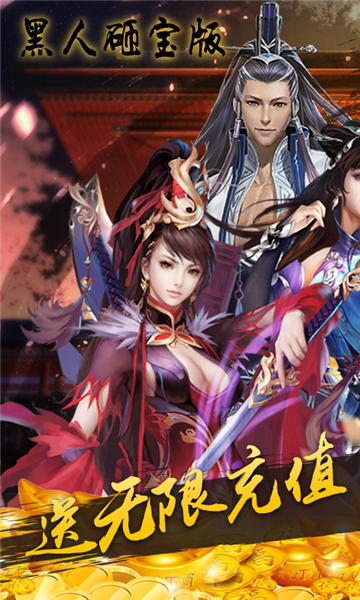 铸剑师黑人砸宝版