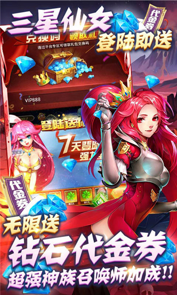 幻世英雄安卓版截图