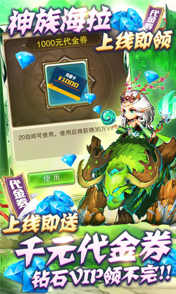 幻世英雄安卓版截图