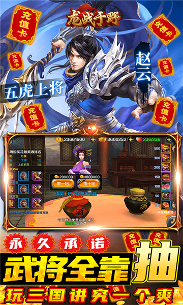 龙战于野完整版截图