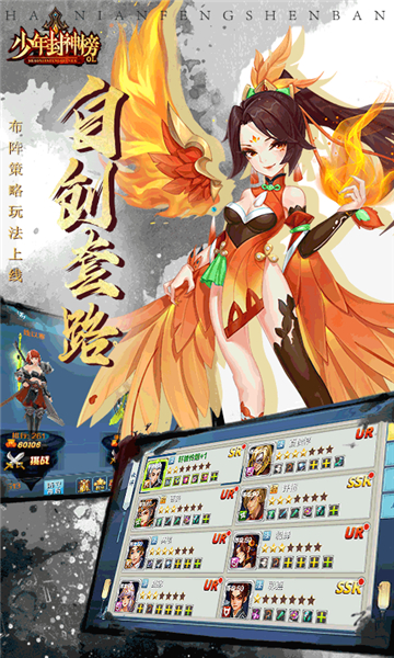 少年封神榜OL游戏截图