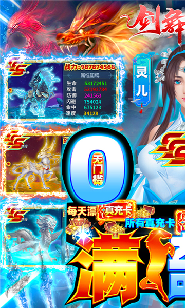 剑舞龙城BT截图