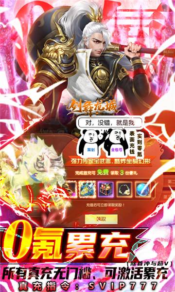 剑舞龙城BT截图