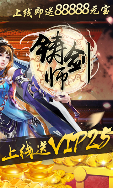 铸剑师黑人砸宝版截图